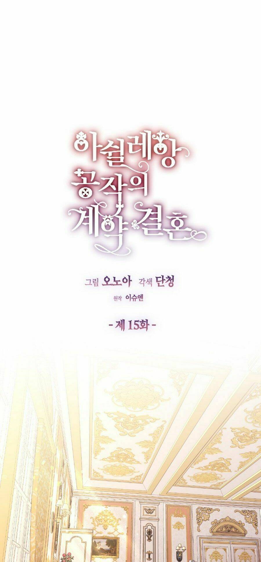 cuộc hôn nhân hợp đồng của công tước ashleyan chapter 15 11