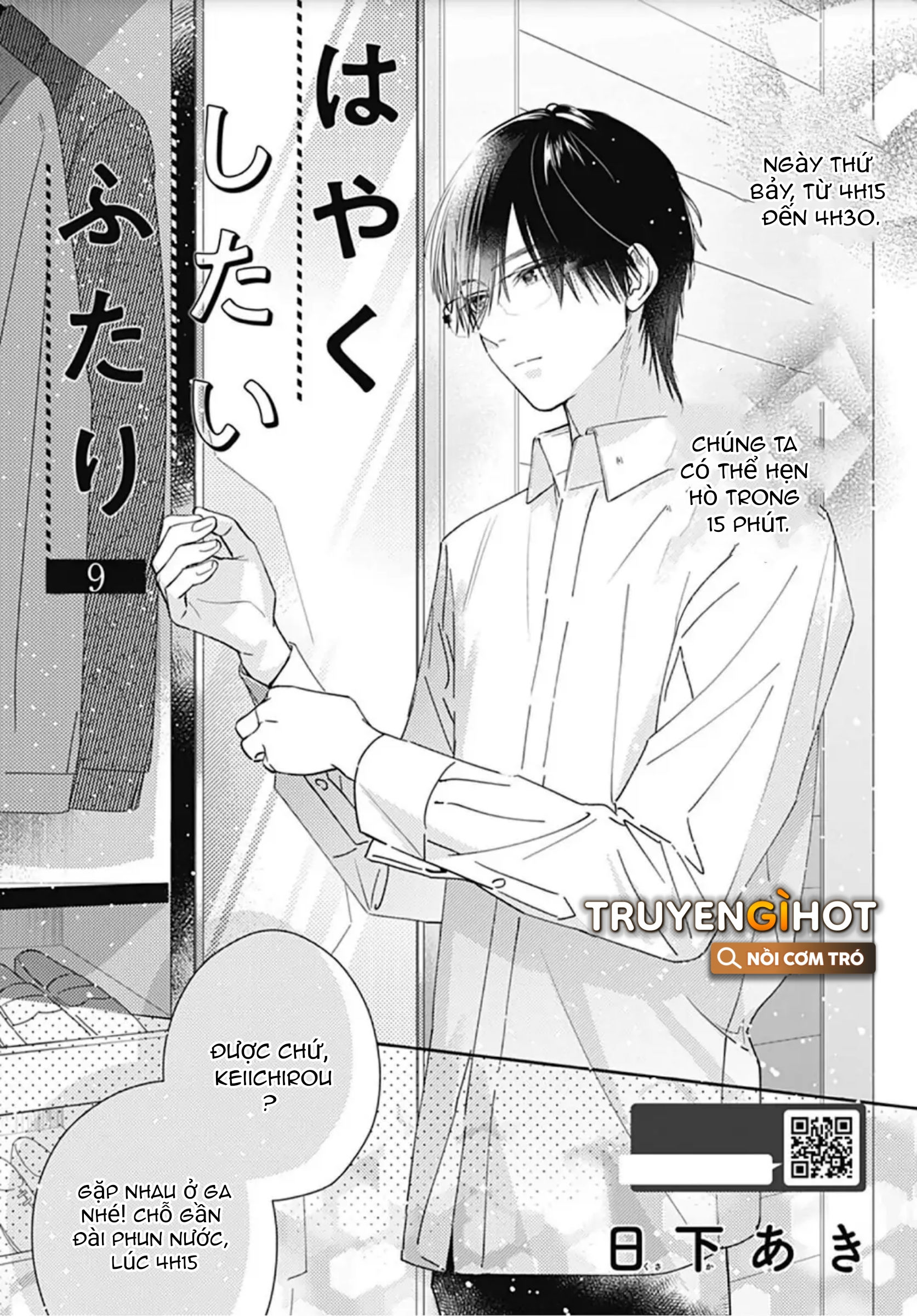 hayaku shitai futari chapter 9.1 3