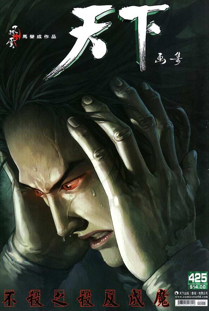 phong vân chapter 425 1