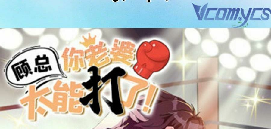 cố tổng, vợ của ngài quá mạnh rồi! chapter 24 171