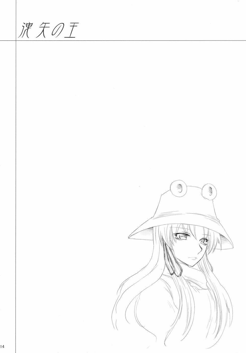 touhou - the king of moriya chapter 1 13