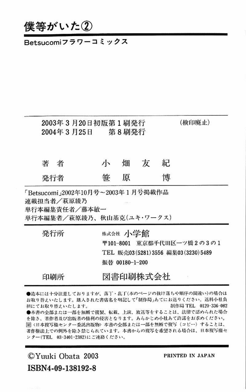 ngày ấy ta bên nhau chapter 8 51