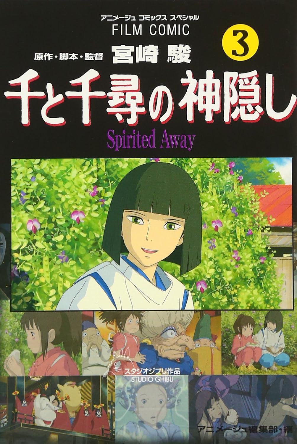 Sách ngoại văn: 千と千尋の神隠しＳｐｉｒｉｔｅｄ　ａｗａｙ３(アニメ－ジュコミックススペシャル) - SPIRITED AWAY 3