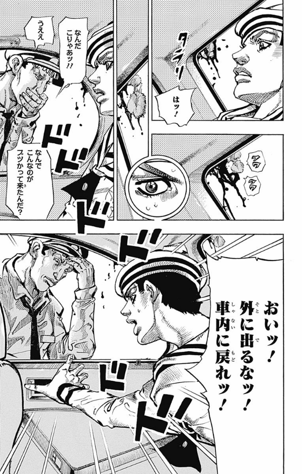 JoJolion 16 (Japanese Edition)