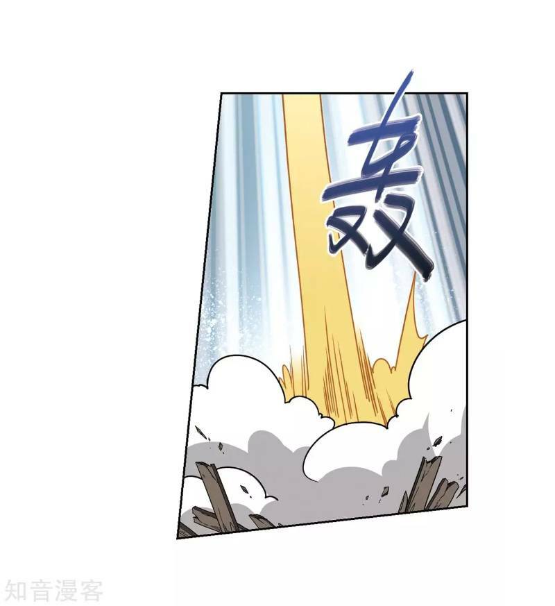 võng du chi cận chiến pháp sư chapter 204 28