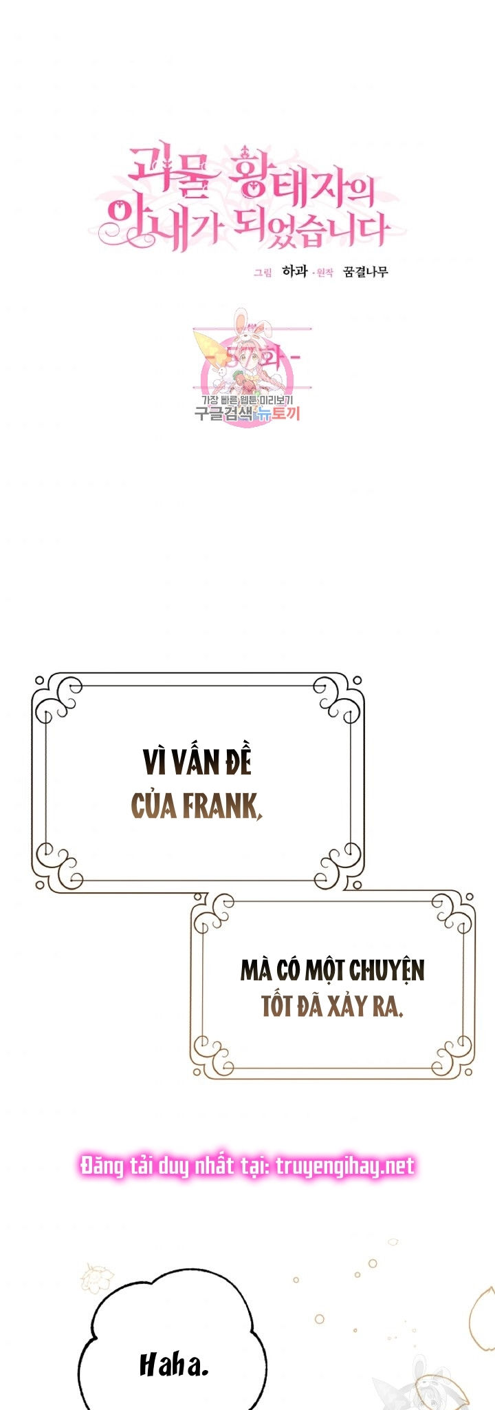 trở thành vợ thái tử quái vật chapter 57.1 3