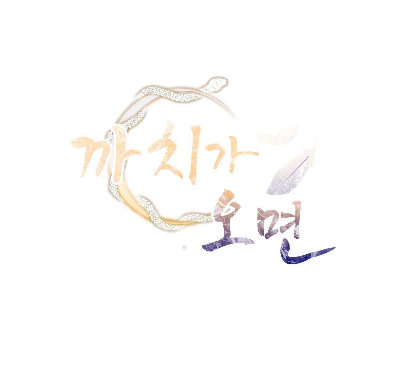 khi chim thước đến chapter 15 1