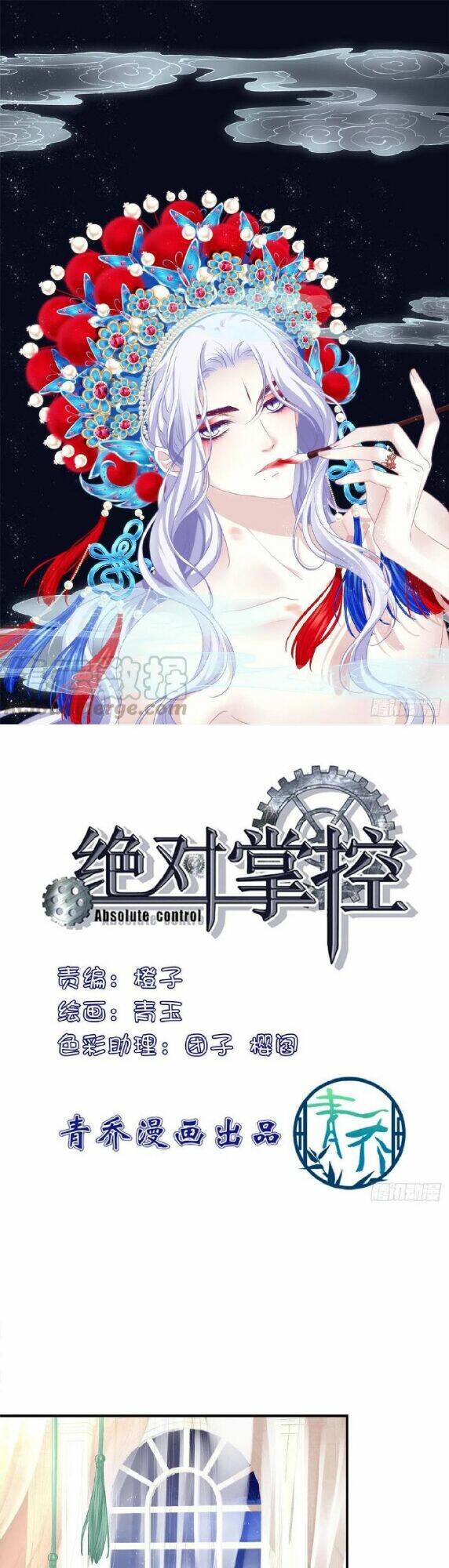 toàn bộ nắm trong tay chapter 77 1