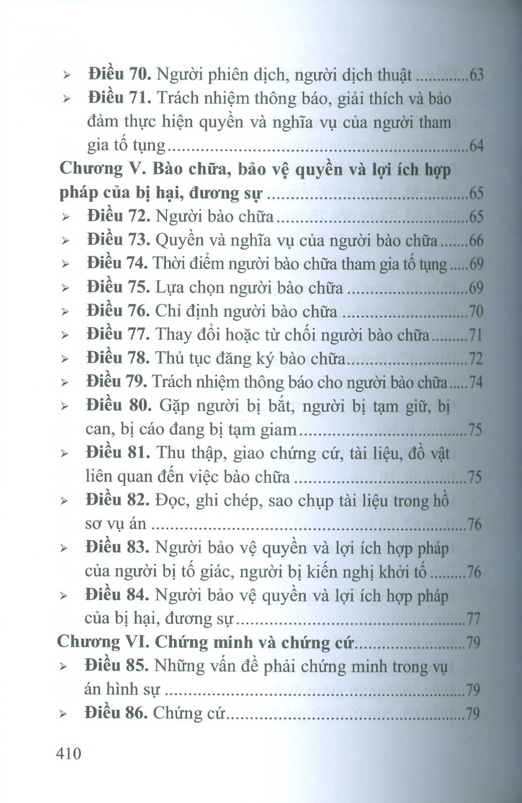 Bộ Luật Tố Tụng Hình Sự Năm 2015 Sửa Đổi, Bổ Sung Năm 2021 Và Văn Bản Hướng Dẫn Thi Hành (Nxb CAND)