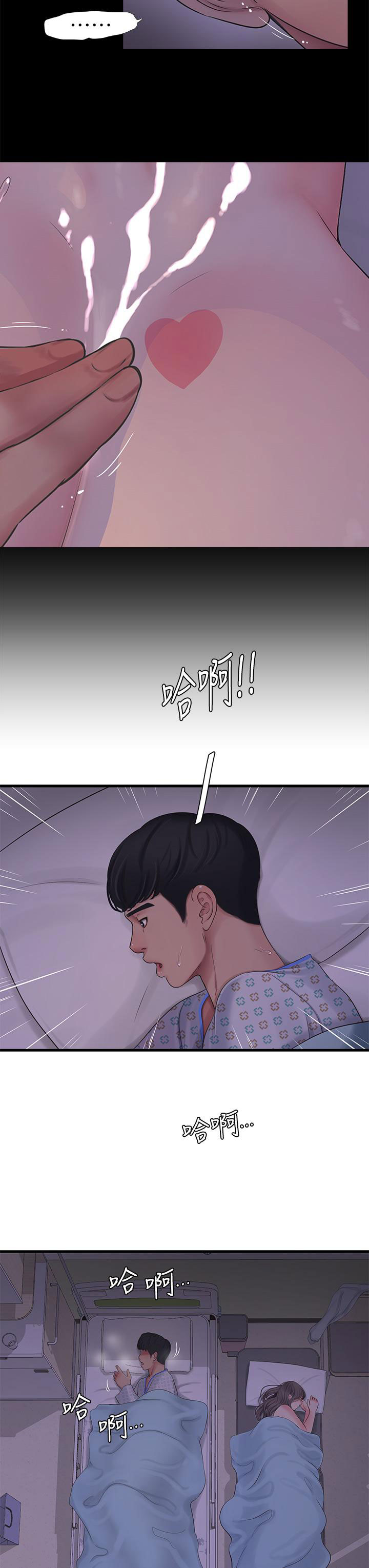 chị dâu trinh nữ chapter 105 3