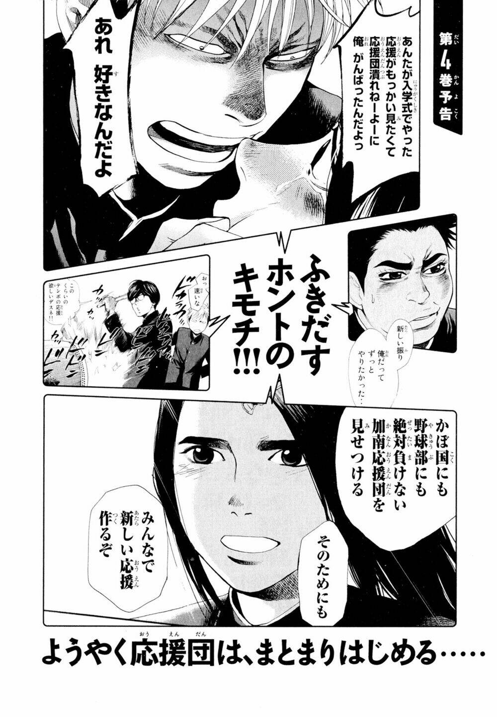 again!! chapter 30 18