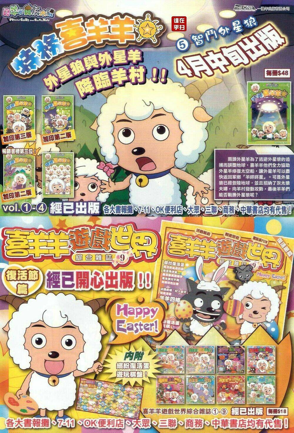 ôn thuỵ an quần hiệp truyện chapter 60 34