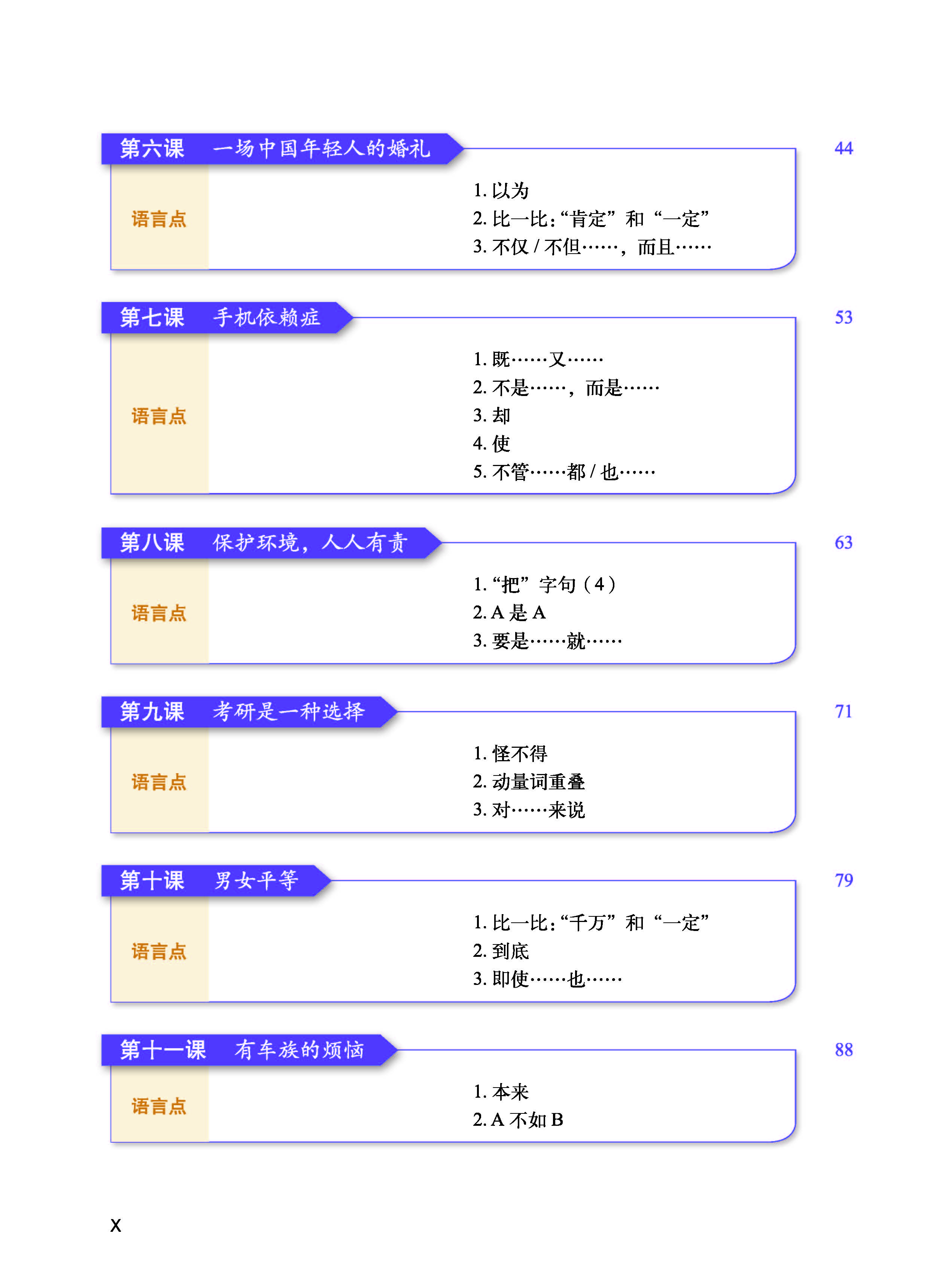 Giáo Trình Tiếng Trung Tăng Cường (Khổ Lớn - In Màu) - Giáo Trình Tổng Hợp 3 (Học Kèm Khóa Học Trực Tuyến Miễn Phí, Tặng File Nghe MP3)