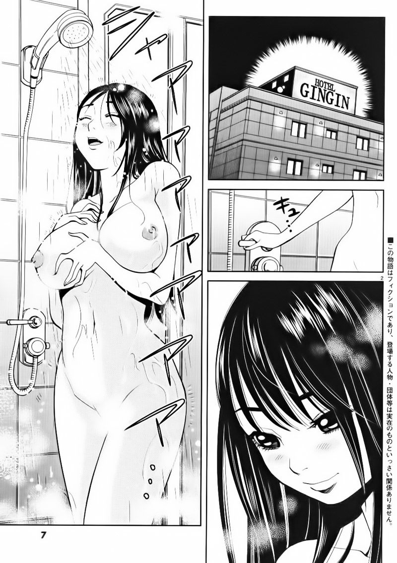 nozoki ana chapter 10 9