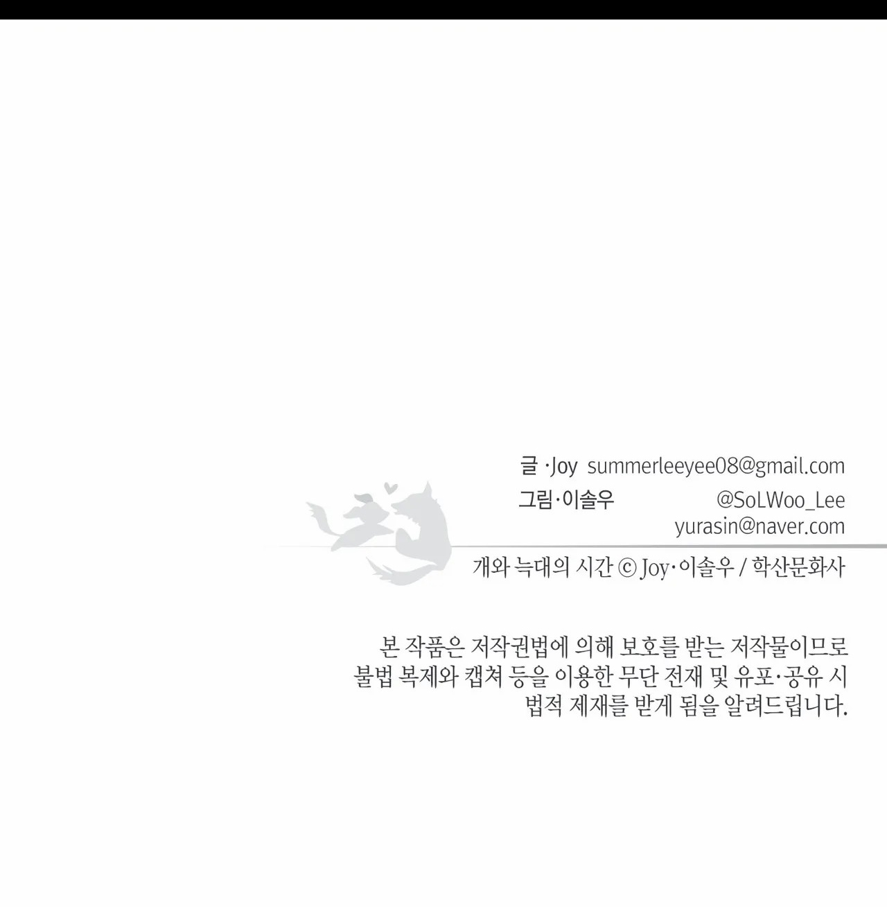 thời gian giữa sói và chó chapter 31 117