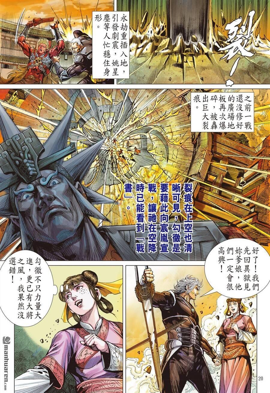 sơn hải kinh truyện chapter 298 18