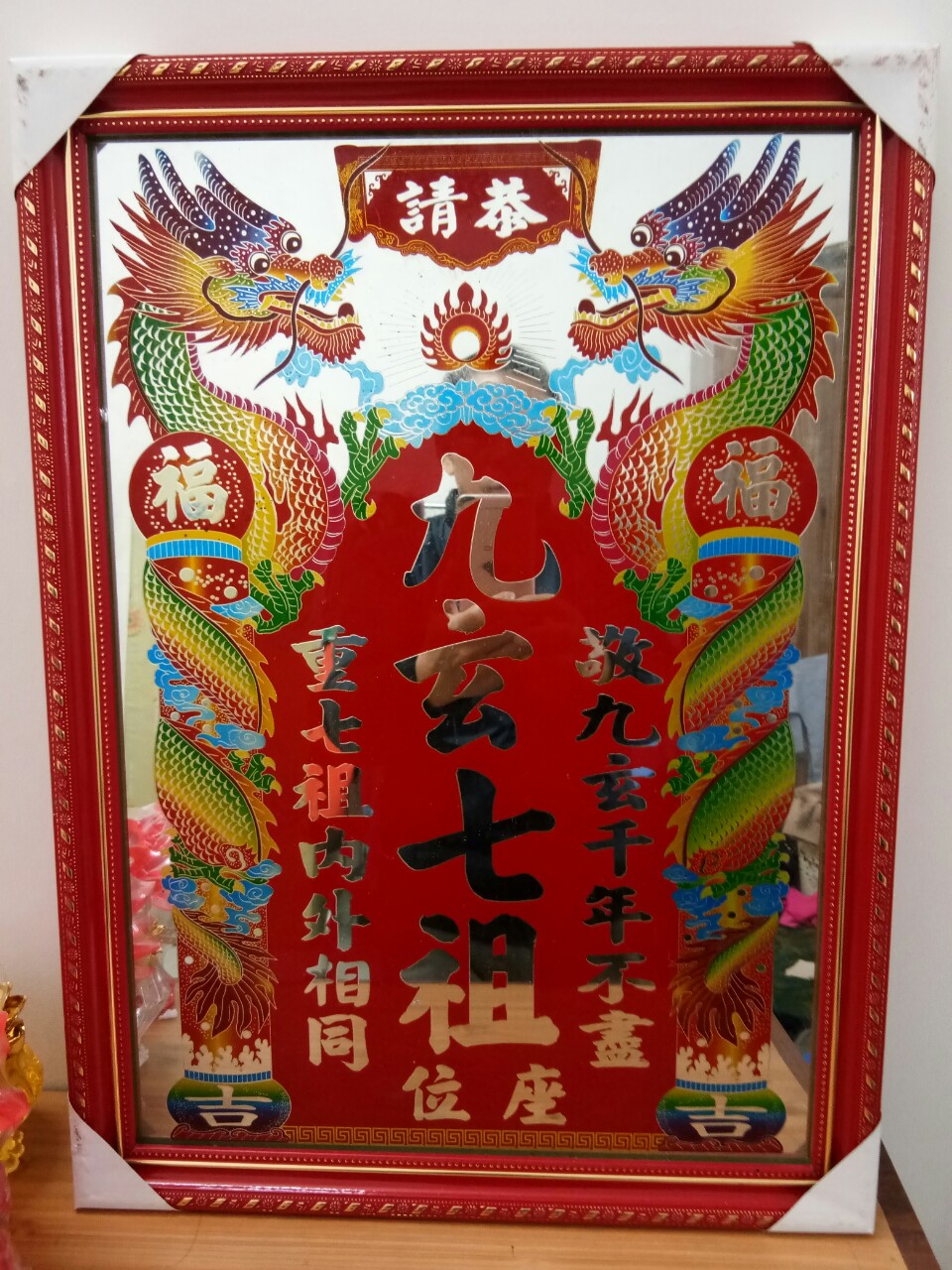 Cửu huyền thất Tổ 35*50