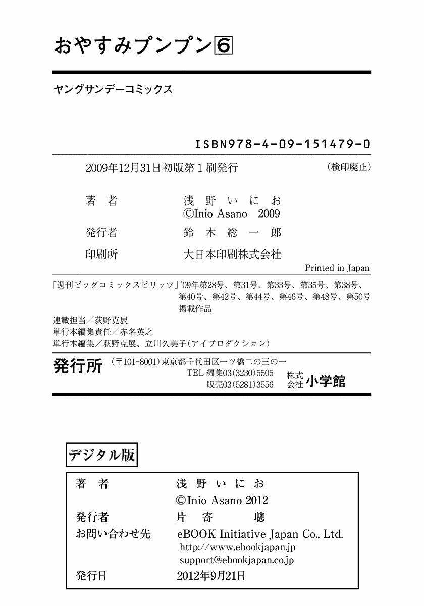 chúc ngủ ngon, punpun chapter 67 19