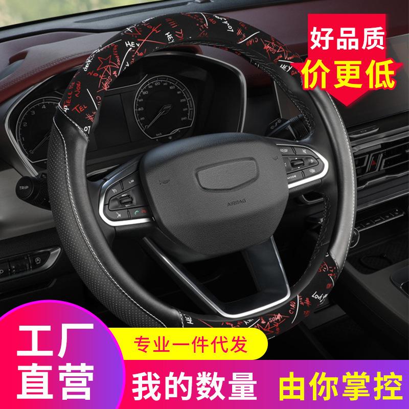 Phong cách mới nhất phụ kiện ô tô mới bọc vô lăng bầu trời đầy sao tay cầm da lộn bốn mùa đa năng