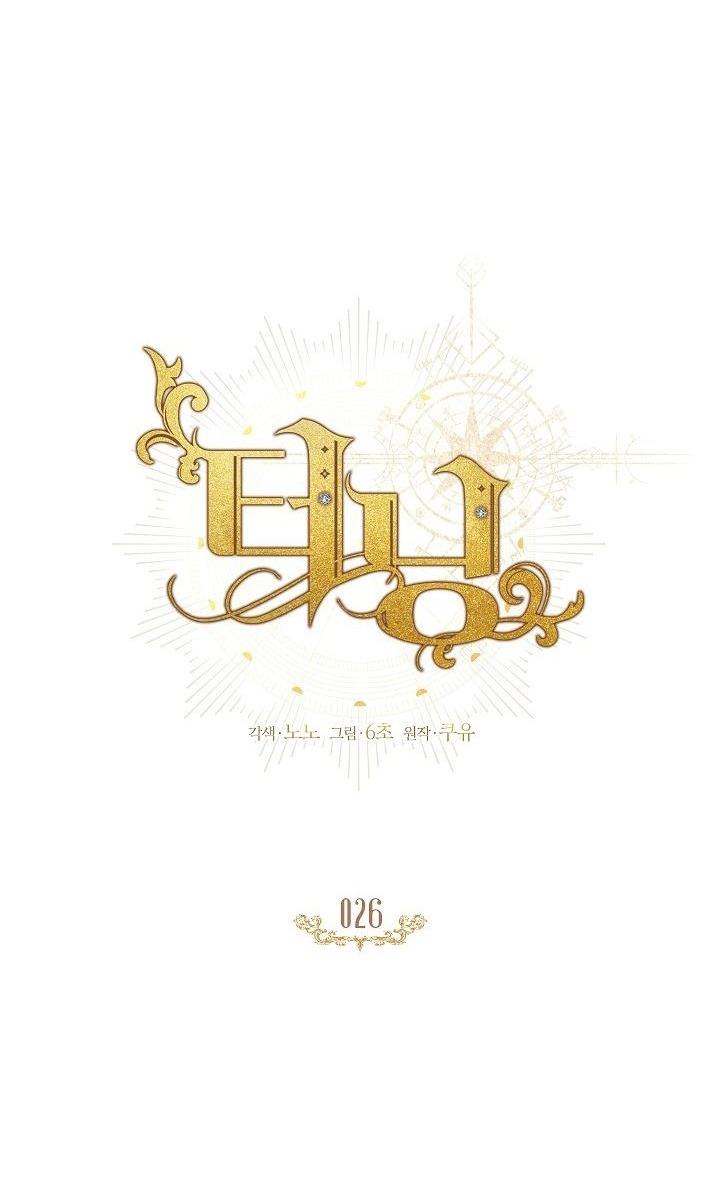 bước ngoặt định mệnh chapter 26 19