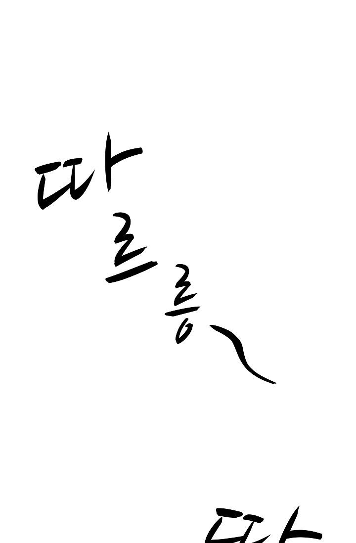 cô bác sĩ nguy hiểm chapter 2 11