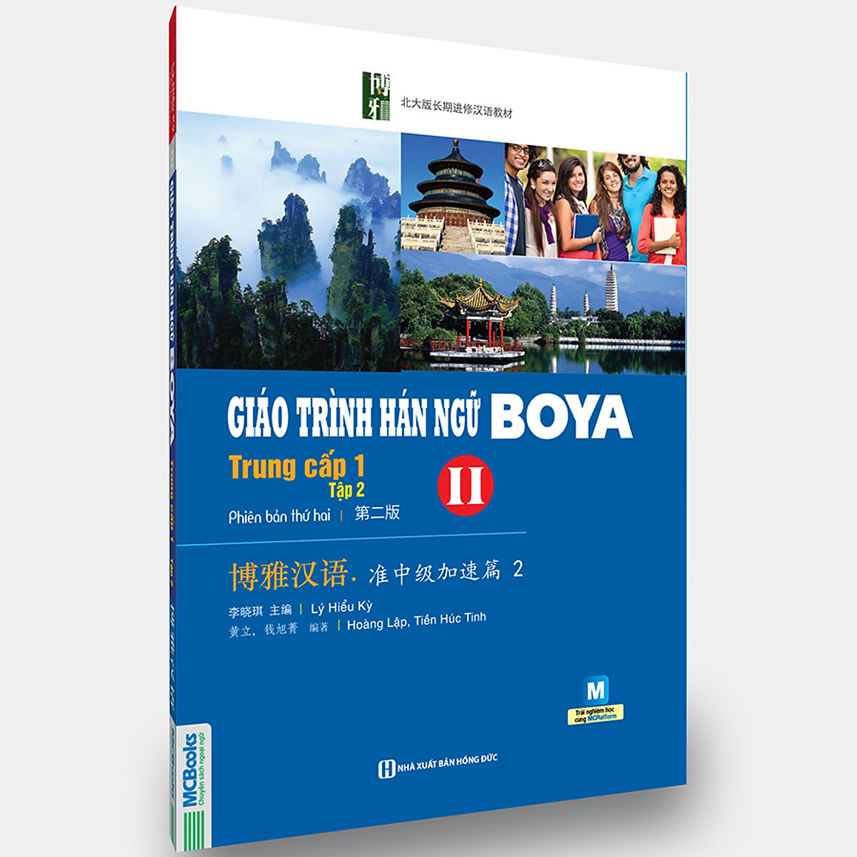 Giáo Trình Hán Ngữ BOYA Trung Cấp 1 - Tập 2 - MinhAnBooks
