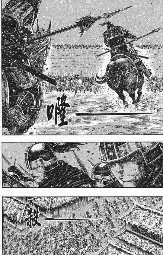 Hoả Phụng Liêu Nguyên chapter 249.2 50