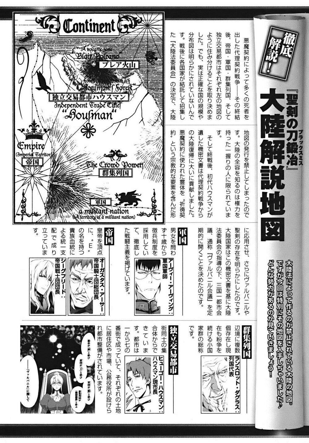 seiken no blacksmith chapter 17 45