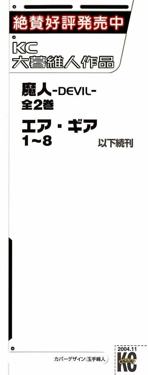 air gear chapter 60 4