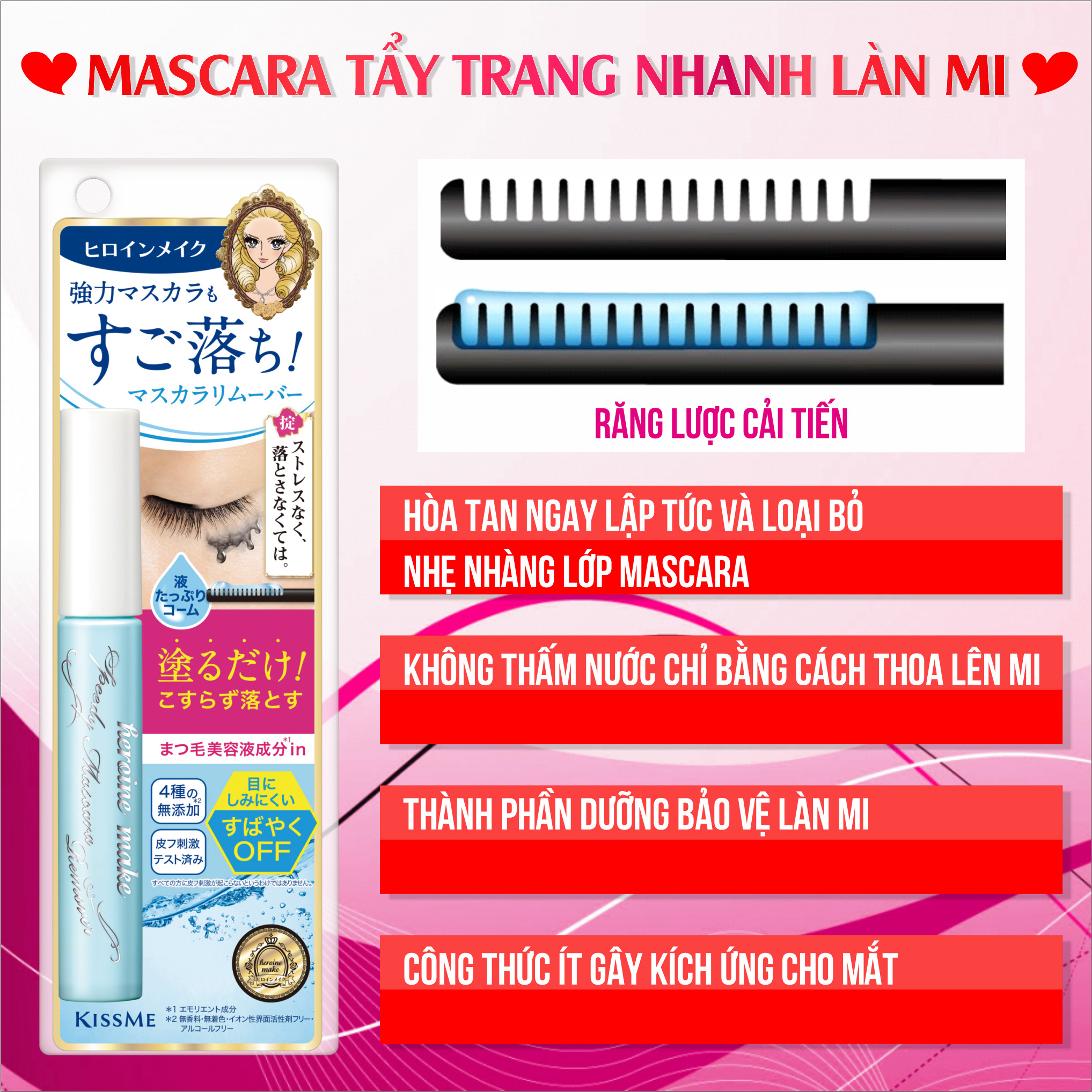 Mascara Tẩy Trang Kissme Heroine Make Speedy Mascara Remover