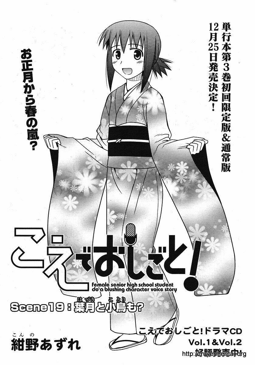 koe de oshigoto! chapter 19 1