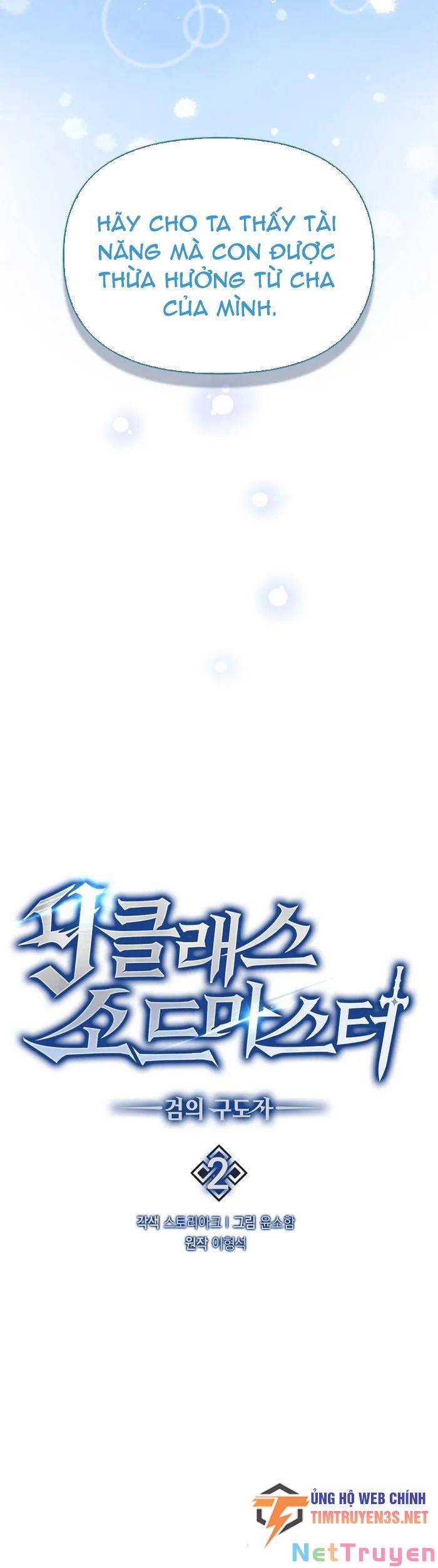 bậc thầy kiếm sư cấp 9 : người bảo vệ kiếm chapter 2 6