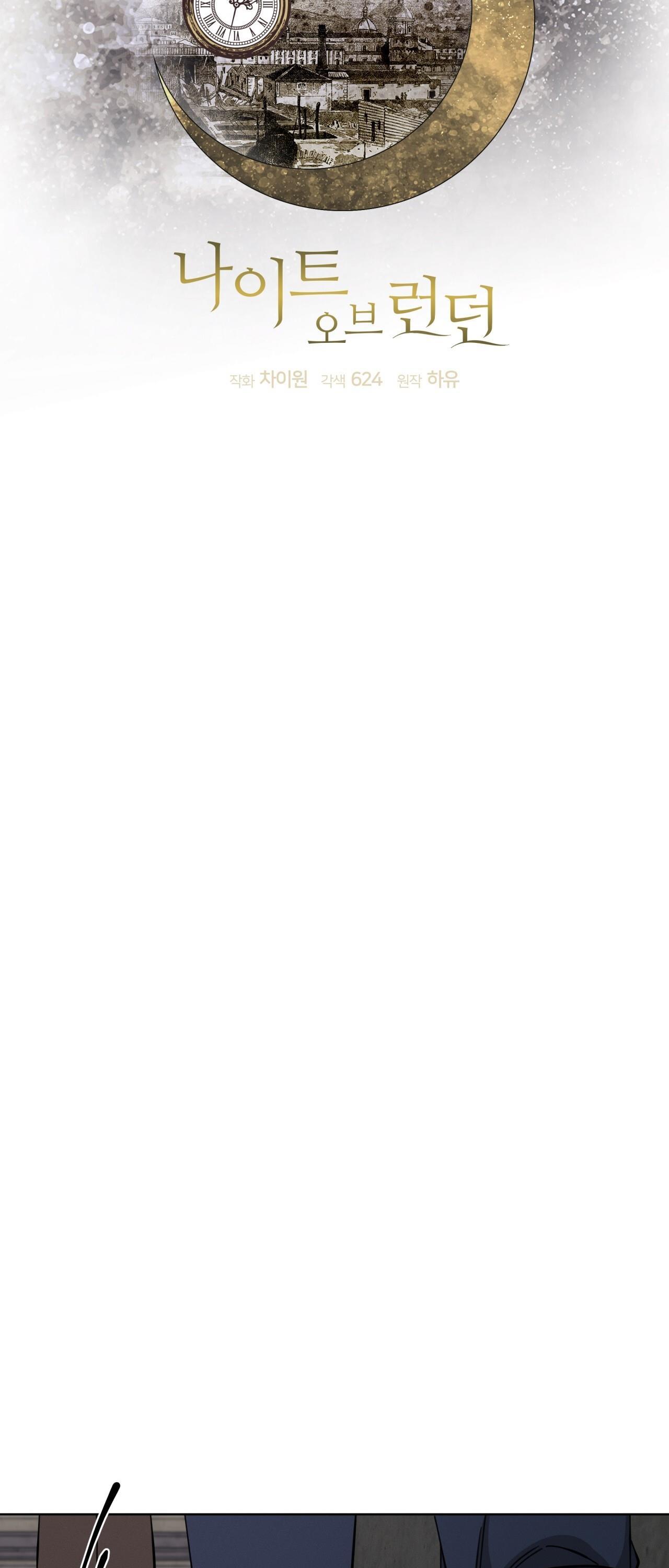 đêm ở london chapter 14 11