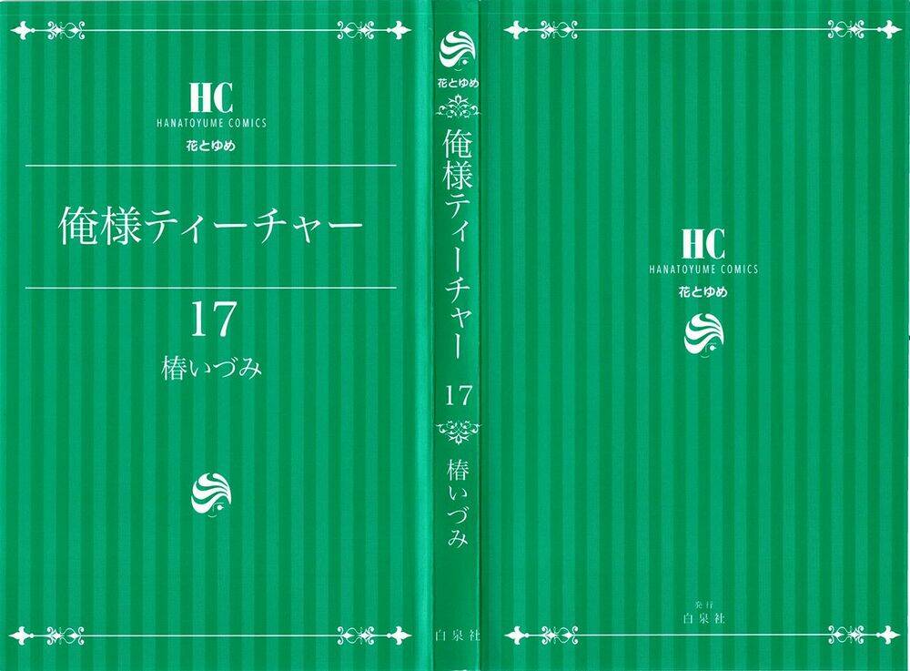 thầy giáo của tôi chapter 94 7