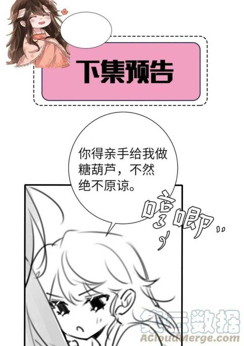 phương thức sinh tồn của công chúa pháo hôi chapter 117 48