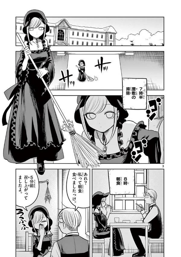 Shinigami Bouchan To Kuro Meido 5