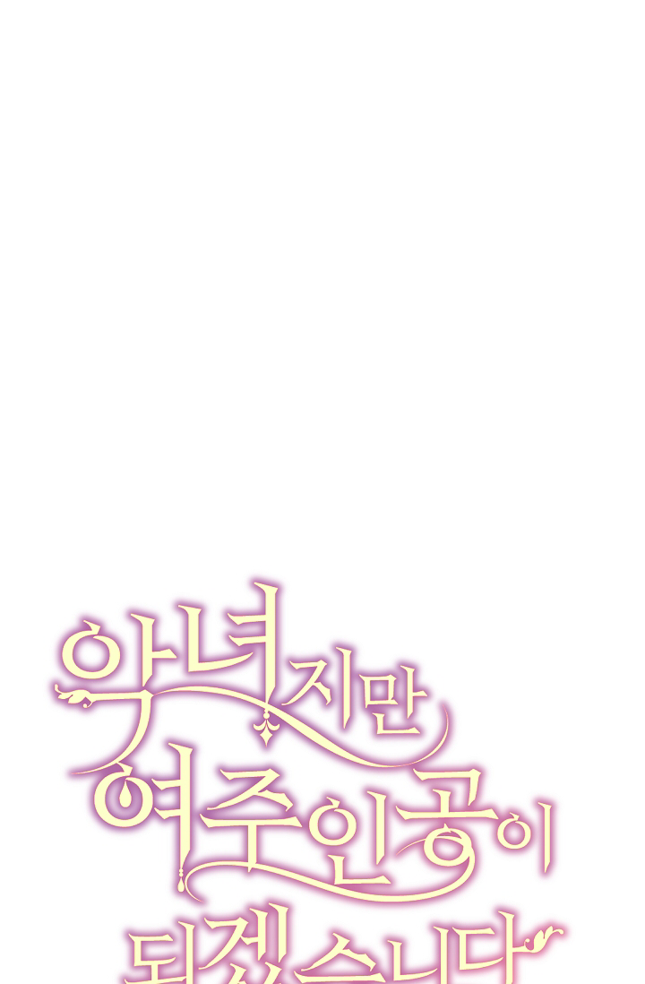 tôi sẽ trở thành nhân vật chính chapter 17 68