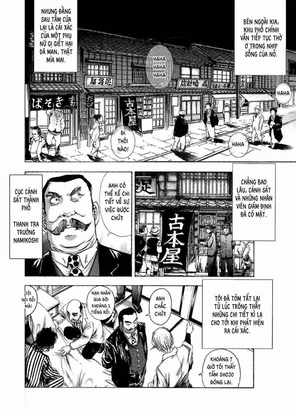 edogawa ranpo ijinkan chapter 3 16