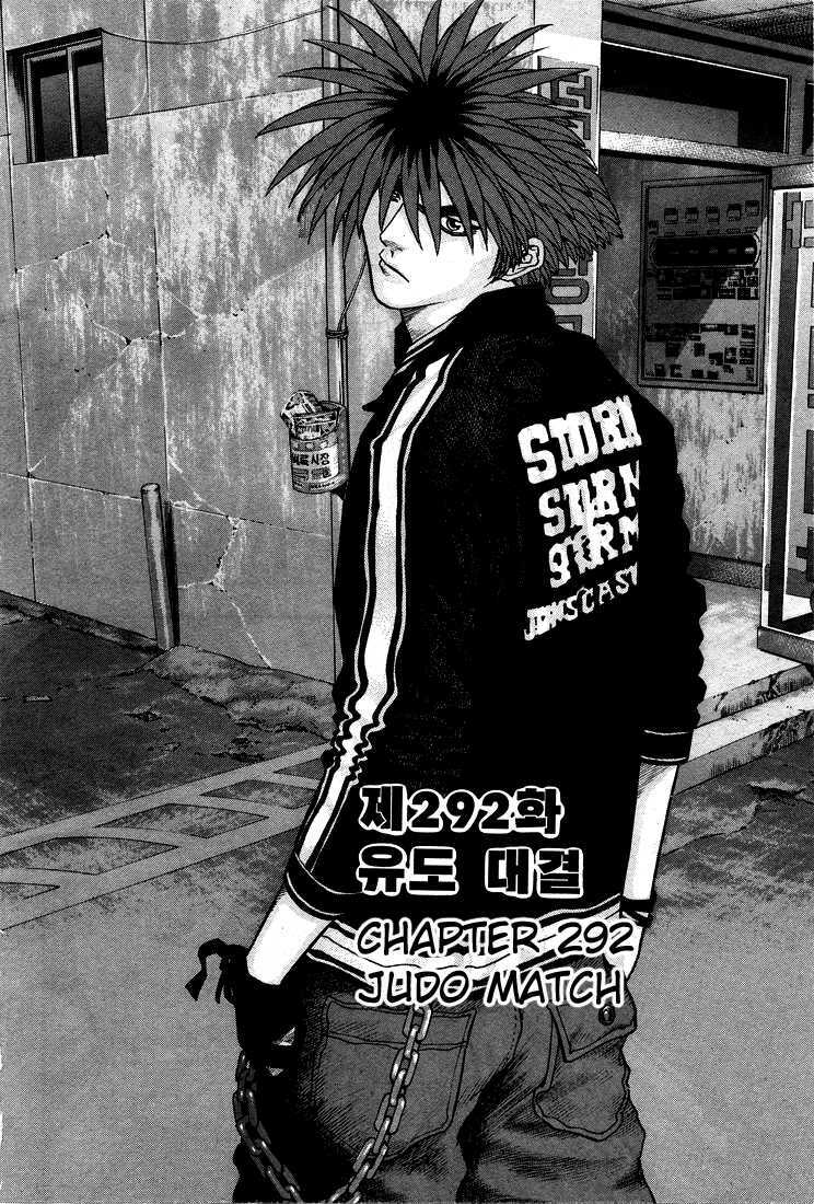 change guy chapter 292 1