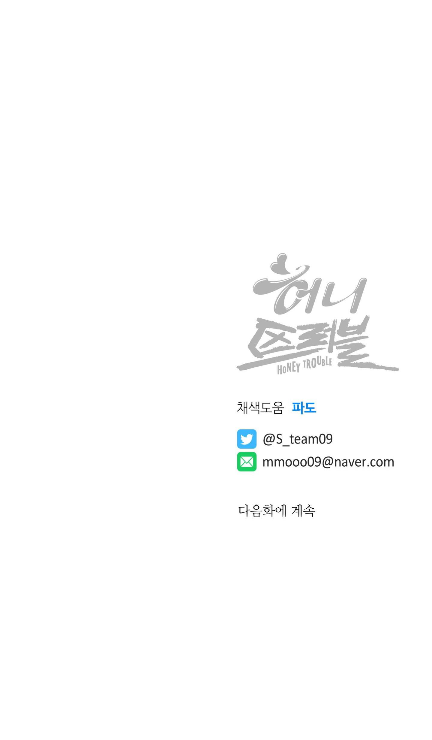 mật ong nhà làm chapter 19 50