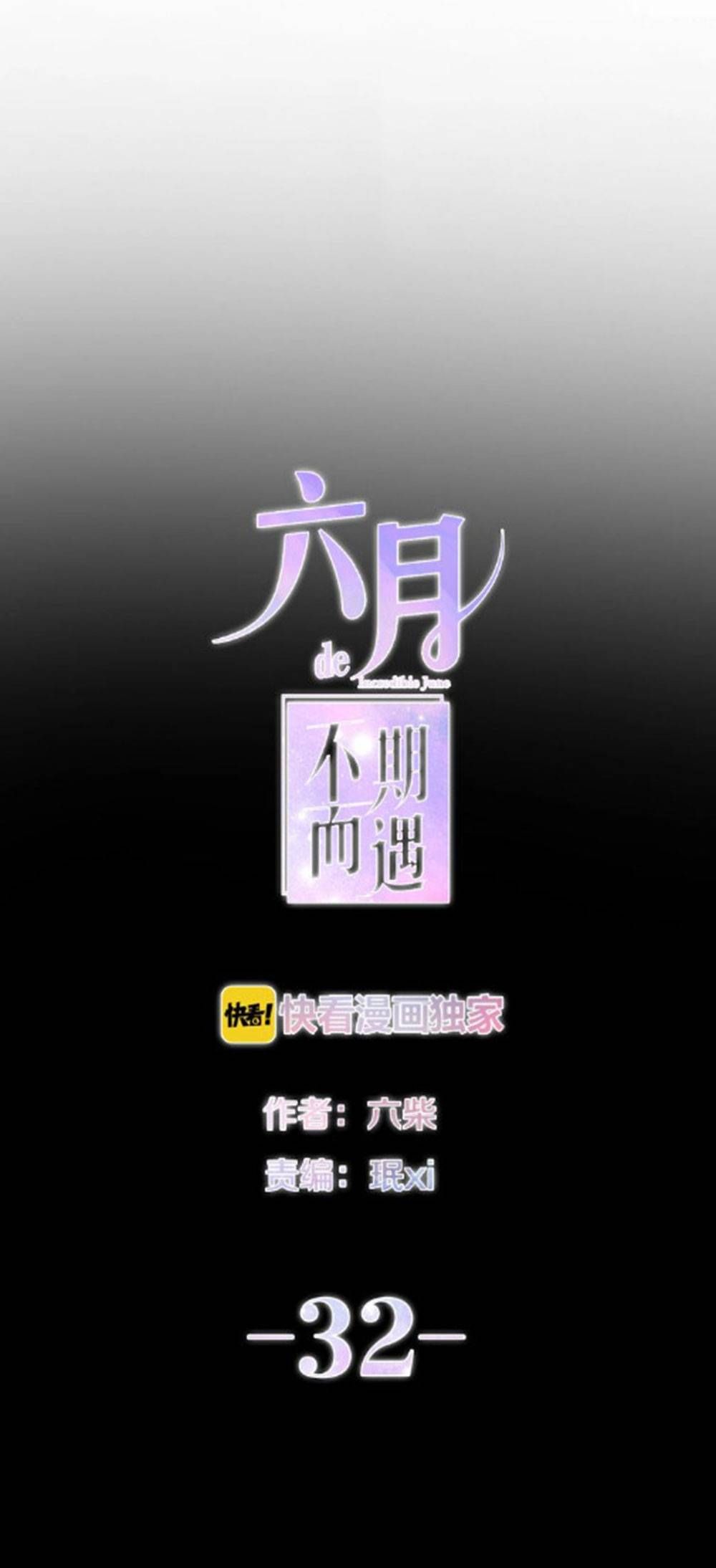 Tháng Sáu Không Hẹn Mà Gặp chapter 32 - Trang 4