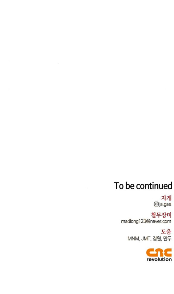 Tôi Thuần Hóa Chó Điên Của Chồng Cũ chapter 43.2 - Trang 69