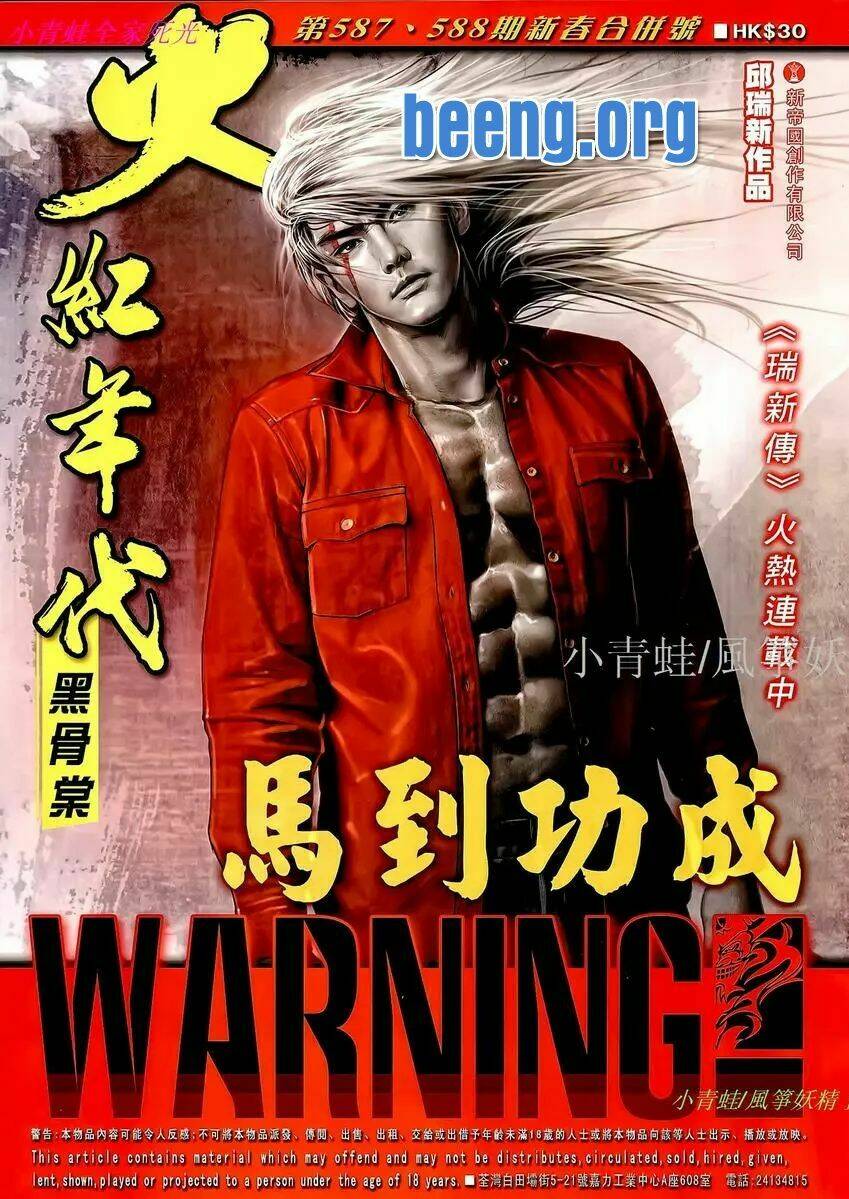 hỏa hồng niên đại hắc cốt đường chapter 1033 1