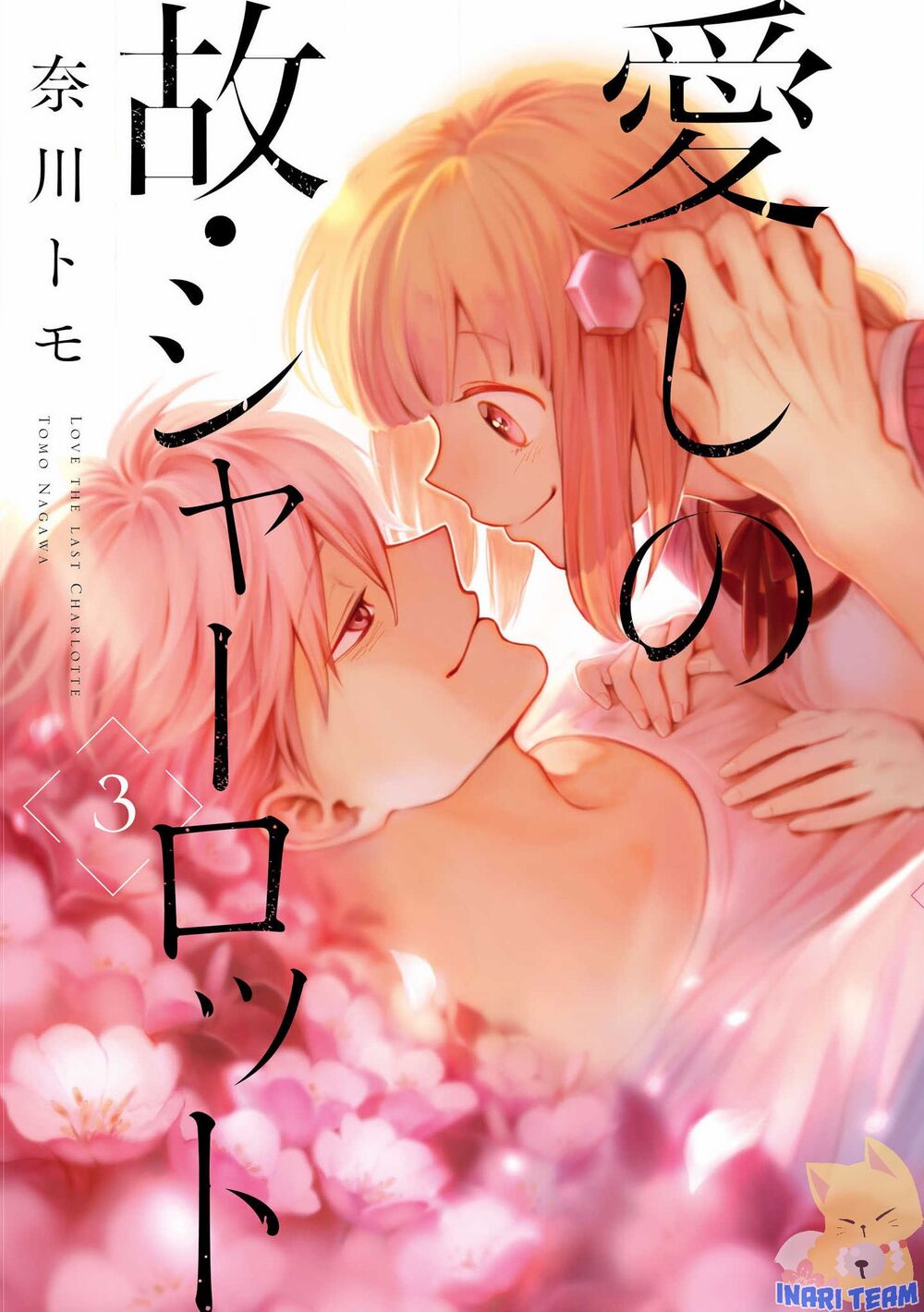 itoshi no ko, charlotte chapter 18 3