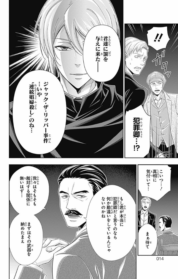 Yuukoku no Moriarty 8 - Moriarty The Patriot 8 (Japanese Edition)