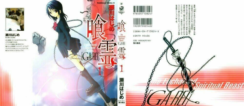 ga-rei chapter 1 53