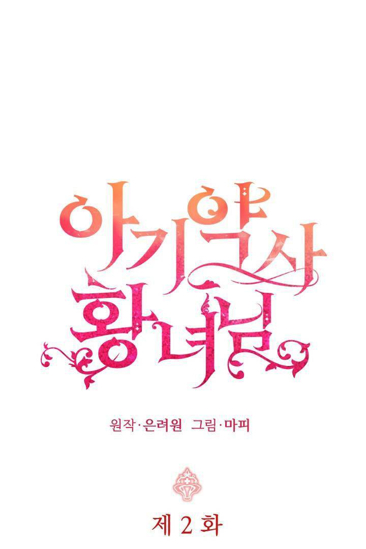 công chúa dược sĩ bé con chapter 2 1