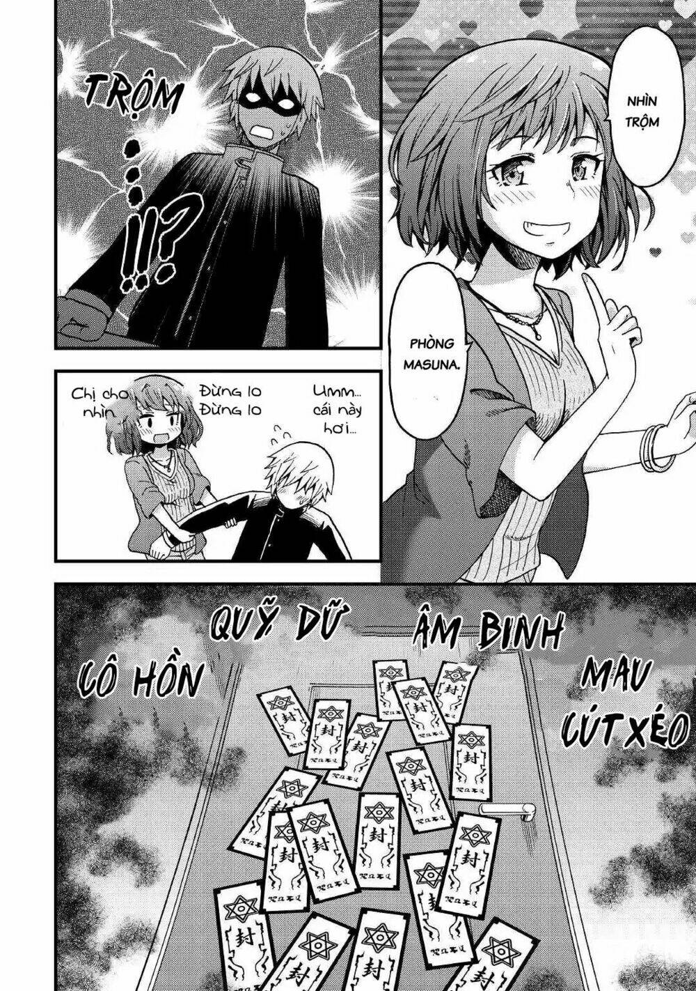 urami-san wa kyou mo ayaui chapter 2 17