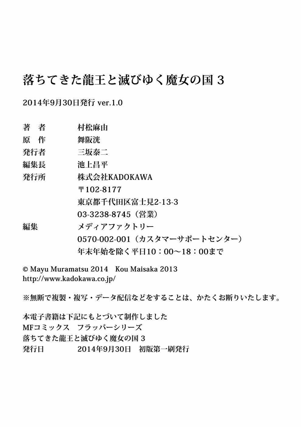 lạc vào thế giới phù thủy chapter 15.5 10