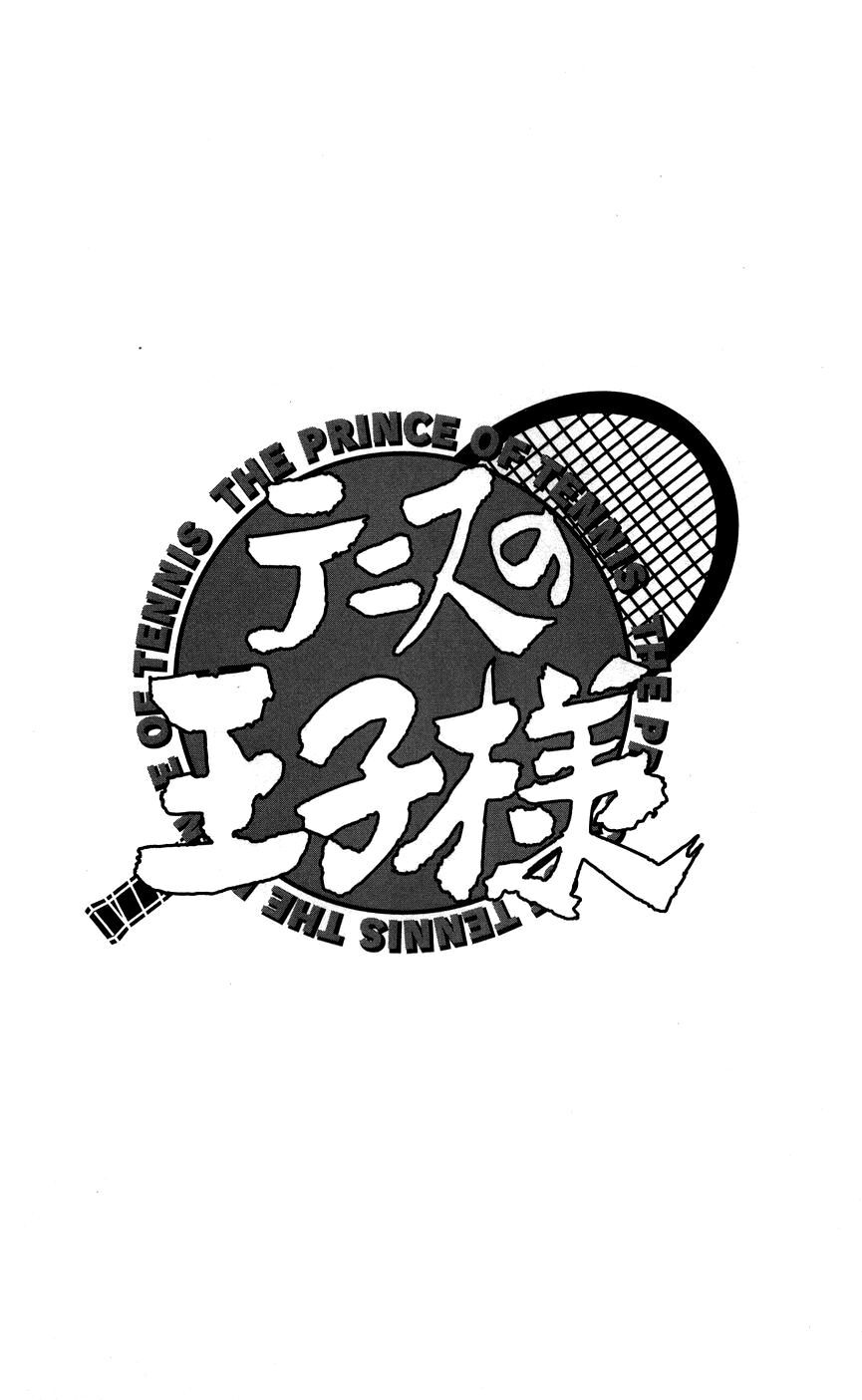 new prince of tennis chapter 356 17